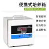 Incubadora Portátil Controle Inteligente Controle Preciso de Temperatura Cultura de Colônias Microbianas Incubadora Pequena de Laboratório