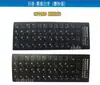 Película de escritorio letra única Reparación de daños Japonés Pegatina de teclado japonés Película protectora de teclado a prueba de polvo y humedad