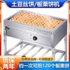 Plancha Eléctrica Comercial Máquina para Pastel Crujiente de Castaña Horno Plancha para Pastel de Frijol Mungo Estufa para Olla de Tofu Sartén para Pastel de Papa Rallada Máquina para Empanadas Fritas Cuadrada