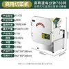 Picador Elétrico de Cebola para Uso Comercial, Máquina Totalmente Automática de Cortar Vegetais, Equipamento de Cozinha para Cortar Alho-poró e Salsão em Seções