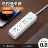 Regleta Inteligente con Puertos USB, Mismo Modelo que Xiaobai, Enchufe Múltiple Multifuncional con Interruptor Cable de Extensión para Uso en Casa y Oficina