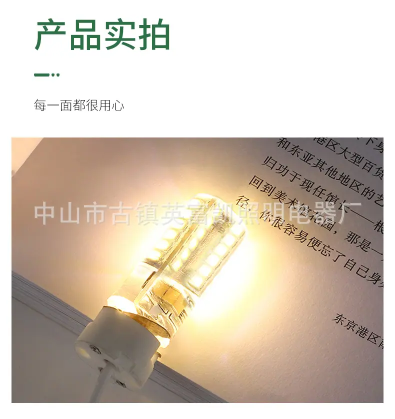 灯珠详情页_10.jpg