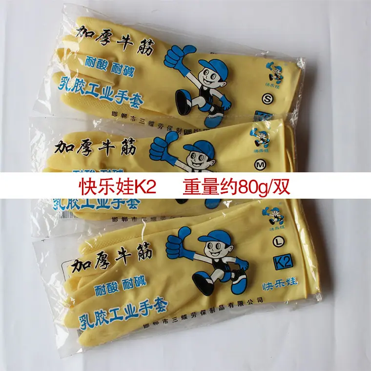 快乐娃家用乳胶手套_06.jpg