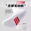 Calcetines de Bádminton para Hombre Calcetines Deportivos Profesionales de Caña Media con Suela de Toalla Engrosados Antideslizantes para Correr Baloncesto Entrenamiento Calcetines de Algodón Puro