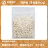 Pellets de pollo liofilizados, pechuga de pollo en bolsa, snacks liofilizados para gatos, comida para gatos, comida para perros, comida mixta, pechuga de pollo nutricional, venta al por mayor a granel