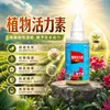 Solución de Vitalidad para Plantas Agua de Hadas Solución Nutritiva para Plantas Tapa de Punta 50ml Tipo Universal Solución de Vitalidad para Plantas Fábrica de Yiwu