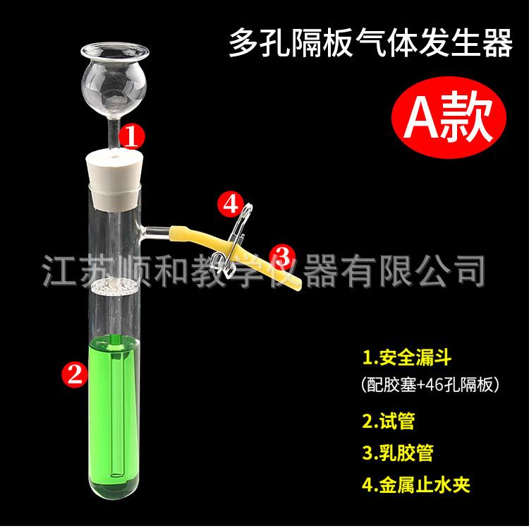 多孔隔板气体发生器-详情页_01.jpg