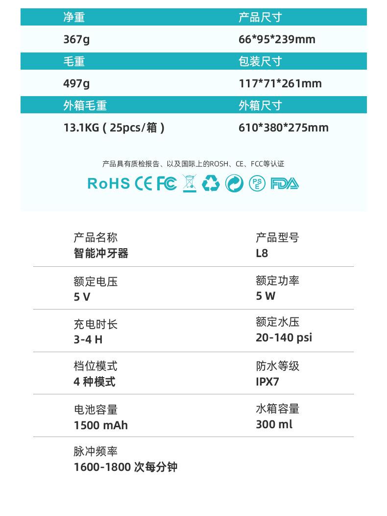 L8详情-中文220228(1500)_14.jpg
