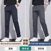 Pantalones Casuales de Seda Helada para Hombre de Otoño, Corte Recto Delgado de Negocios, Nuevo Estilo 2026 Pantalones Largos Casuales, Pantalones Versátiles para Hombre