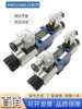 Válvula direcional controlada por solenoide 4WE6E61B/CG24N9Z5L 10J31B/CW220-50G/H/D válvula direcional hidráulica solenoide