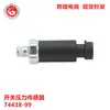Sensor de Presión de Interruptor de Presión de Sensor de Piezas de Motocicleta Nuevas Transfronterizo 74438-99 32-1396
