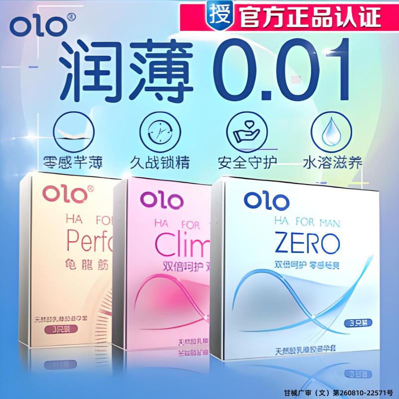 零感高潮龟龙3只装3