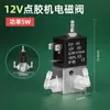 Máquina Dispensadora Manual Pedal de Pé Controle de Moagem Patch Interruptor Plugue de Aviação de 2/3/4 Furos Caneta Dispensadora Válvula de Ar Acessórios