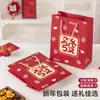 Bolsa de Regalo de Año Nuevo, Bolsa de la Fortuna, Caja de Regalo Dorada Estampada de Mano, Bolsa Grande de Papel Rojo para Artículos de Año Nuevo, Dulces, Botanas 2026