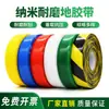 Fita de piso nano resistente ao desgaste ultrarresistente Fita de piso nano para serviço pesado resistente à pressão de PVC Fita protetora com faixa magnética para AGV atacado