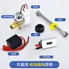 Accesorios para sensor válvula solenoide fluxor automático para urinario caja de baterías 6V para urinario CA/CC compatible con TOTO