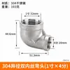 Codo de alambre interior y exterior de acero inoxidable 304, adaptador de diámetro variable de 90 grados, 1/2 puntos, 3 puntos, 4 puntos, 6 puntos, accesorios de tubería de agua de 1 pulgada