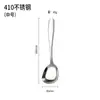 [Muestra gratis] Vajilla de acero inoxidable SUS304 grado alimenticio cabeza cuadrada Cuchara cuchara para sopa cuchara para arroz cuchara para helado cuchara cuchara cuchara cuchara