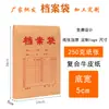Saco de arquivo de papel kraft atacado engrossado saco de arquivo A4 saco de arquivo A3 saco de informações de licitação ampliado saco de papel