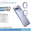 Para Celular OnePlus Nord 4 Película Protetora de Tela Vidro Temperado Película Tela Cheia HD Alta Qualidade