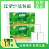 Qingfeng Zhenzhen Declaração Natural Rolo Pequeno Papel Higiênico Rede de Hotéis Quarto de Hotel 2 Camadas 75 Folhas cerca de 38g Peça Inteira 270 Rolos