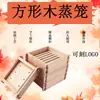 Vaporizador cuadrado comercial cadena de tiendas de té de la mañana buffet vaporizador cuadrado de madera vaporizador cantonés suministros para vaporizador dim sum al vapor