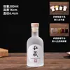 Botellas de vino de vidrio transparente, botellas vacías de vino de frutas casero, botellas selladas de almacenamiento de una libra, botellas de embalaje de regalo hechas a medida.