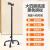 Muleta Plegable Telescópica Antideslizante de Cuatro Patas y una Pata para Personas Mayores, Bastón de Senderismo, Bastón de Aleación de Aluminio Acero Inoxidable para Uso en Exteriores
