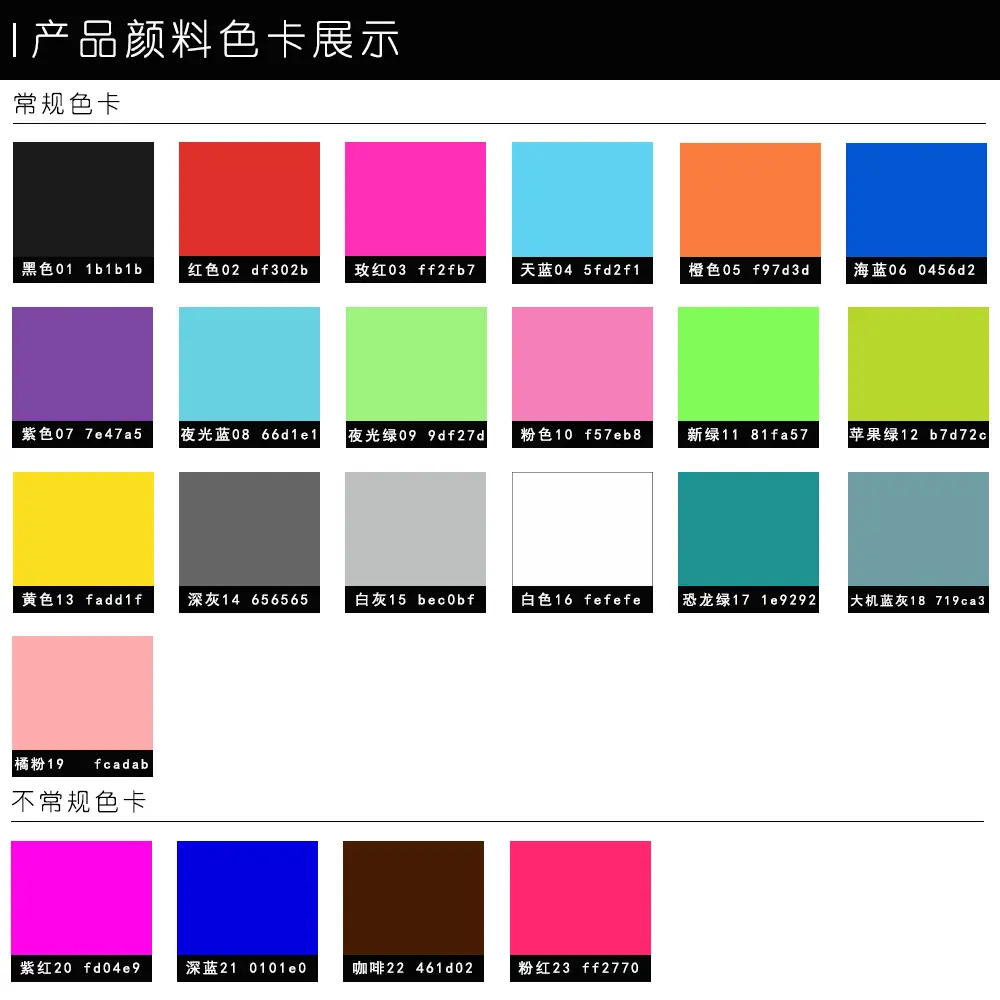 色卡 (25).jpg