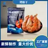 Camarones Secos a la Parrilla Listos para Comer, Snacks de Mariscos, Directo del Fabricante, Grandes Cantidades, Precios Geniales, Soporta Venta al Por Mayor y Dropshipping