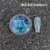 Polvo Ópalo para Arte de Uñas Celebrante de Internet Polvo Japonés Aurora Nube Brocado Polvo Mágico de Color Polvo Glitter Polarizado Decoración de Uñas con Lentejuela Grande Ultrafina