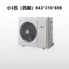 Carcasa de la unidad principal de aire acondicionado para almacenamiento en frío, gabinete de bomba de calor de energía aerotérmica, unidad enfriada por aire del condensador, accesorios de refrigeración