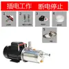 Bomba autocebante doméstica de acero inoxidable Grifo Bomba presurizadora de agua del grifo Bomba de tornillo totalmente automática Bomba de pozo de agua Suministro de agua sin torre