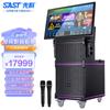 Traje de audio KTV familiar Xianke para karaoke al aire libre, conjunto completo de equipo para actuación móvil profesional, baile cuadrado