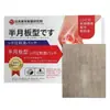 Parche Meniscal Hecho en Japón para Rodilla, Parche de Moxibustión de Artemisa, Parche Meniscal Herbal, Parche de Yeso para Rodilla al por Mayor