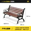 Silla de Parque Banco Exterior Madera Anticorrosiva Madera Maciza Banco Exterior Asiento de Ocio para Patio Mesa y Silla Madera Plástica Respaldo