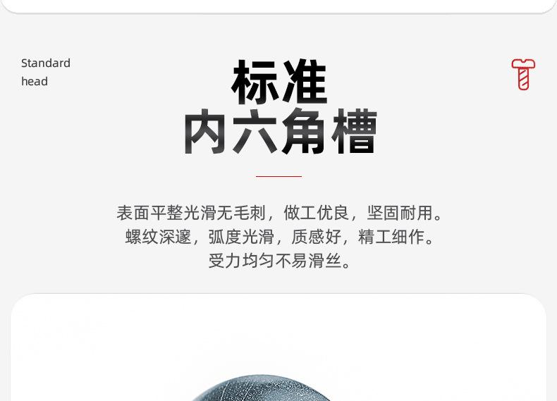10.9级蓝白锌圆头内六角螺丝_03_04.jpg