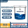 Agente Impermeabilizante de Silicona, Impermeable, Anti-Filtraciones, Prueba de Humedad Mortero de Metasilicato de Sodio y Metilo, Recubrimiento Impermeable, Agente Impermeabilizante de Silicona