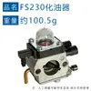 Adecuado para Accesorios de Cortacésped Stihl Fs230, Carburador Fs230, Carburador Fs230R, Carburador Fs230