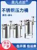 Embudo de Barril de Presión de Acero Inoxidable con Descarga Inferior, Barril de Alta Presión, Tanque de Pegamento, Máquina Dispensadora, Almacenamiento de Materiales, Mezcla Neumática