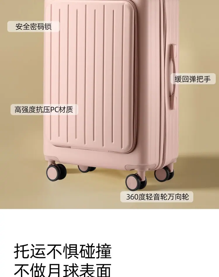 跨境拉杆箱