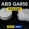 Gránulos de Plástico ABS GA850 Alternativa Nacional de ABS a Materias Primas Importadas Petroquímica Tailandesa GA850
