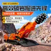Máquina Tuneladora Tipo Voladizo para Túneles Mineros, Excavación de Roca Subterránea y Fresado y Excavación Multifuncional