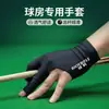 Guantes de Billar Empacados Individualmente Grado de Alta Gama Negros Transpirables Elásticos Sin Dedos Antideslizantes Seda de Hielo Privados de Tres Dedos Accesorios de Billar