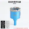 Broca de Centro Hanfu para Abrir Agujeros en Vidrio para Posicionamiento de Azulejos, Vidrio, Piedra de Gama Alta, Cerámica, Mármol, Broca de Diamante
