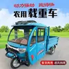 Triciclo Elétrico de Fileira Única Semi-Fechado, Uso Duplo para Óleo e Eletricidade, para Fins Domésticos e Agrícolas, Transporte de Carga, Veículo Elétrico de Mobilidade para Adultos