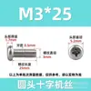 Tornillos para máquina de acero inoxidable 304 con cabeza de cruz M3, pernos con cabeza de lenteja y ranura de cruz M4, surtido de tornillos pequeños