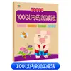 Livro de Prática de Caligrafia Digital para Jardim de Infância 1-10 com Livro de Traçado de Ordem das Letras Conjunto Completo de Grades Tianzi para Crianças Livro de Prática de Caligrafia para Iniciantes