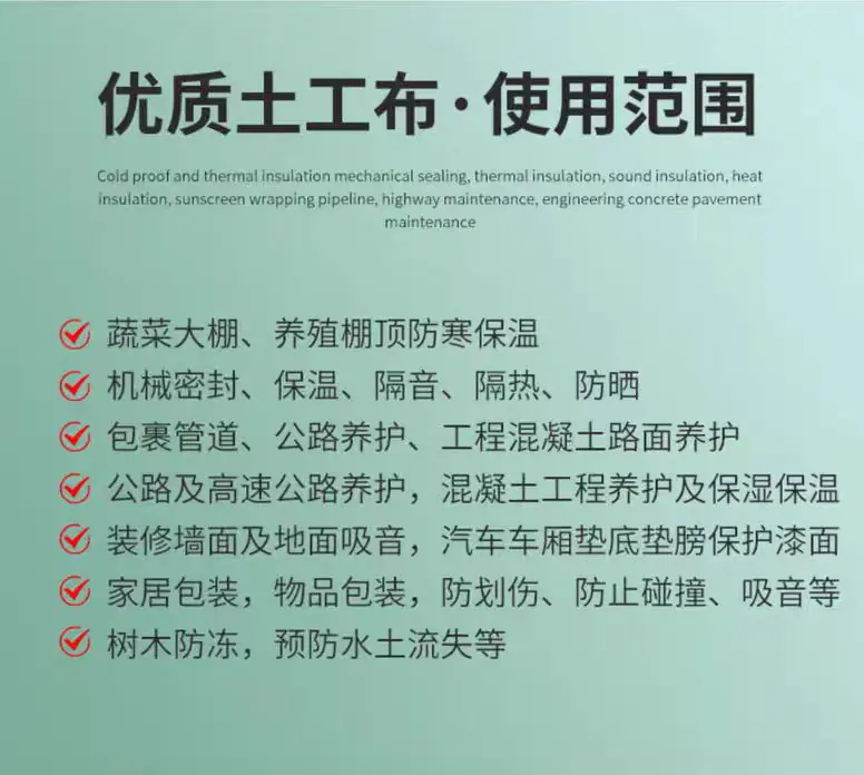土工布7