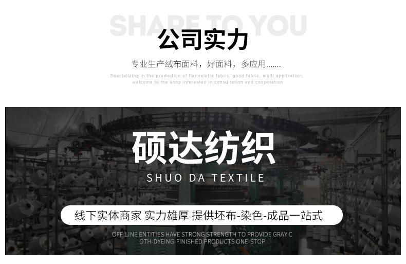 硕达纺织详情_10.jpg